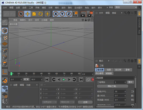 c4d r15免費(fèi)中文版