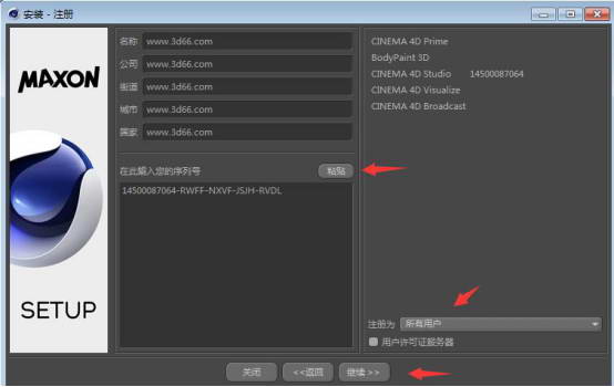 c4d r15免費(fèi)中文版