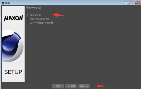 c4d r15免費(fèi)中文版