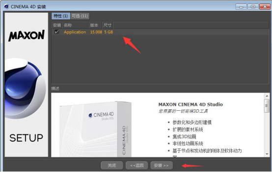 c4d r15免費(fèi)中文版