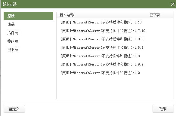 我的世界開(kāi)服俠官方下載|我的世界開(kāi)服俠(我的世界開(kāi)服器)最新版