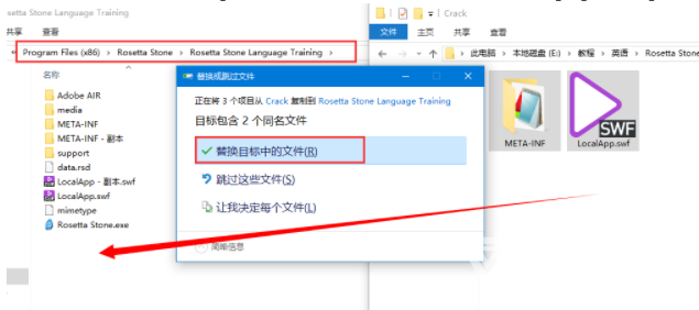羅塞塔石碑語(yǔ)言包下載