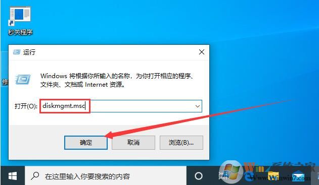 Win10 21H1磁盤管理怎么打開？Win10新版打開磁盤管理器方法