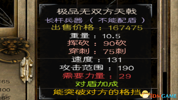 騎馬與砍殺 v2017.4.5風(fēng)云三國2.8十測(cè)