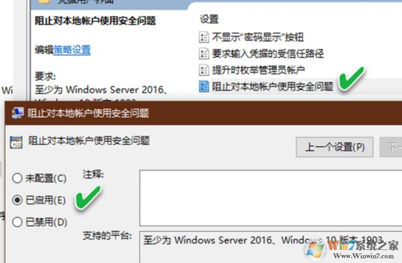 Win10系統(tǒng)賬號(hào)重置問答驗(yàn)證的關(guān)閉方法