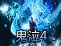 鬼泣4特別版修改器下載|鬼泣4二十項修改器[風靈月影]