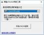 CHKDSK工具下載| CHKDSK磁盤(pán)修復(fù)軟件 V3.0中文正式版