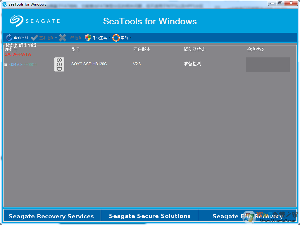 希捷磁盤檢測(cè)軟件(SeaTools Desktop) V3.02綠色版