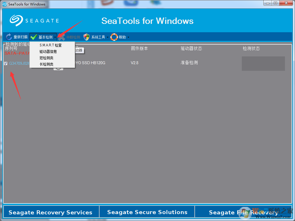 Seagate希捷SeaTools硬盤檢測(cè)工具截圖