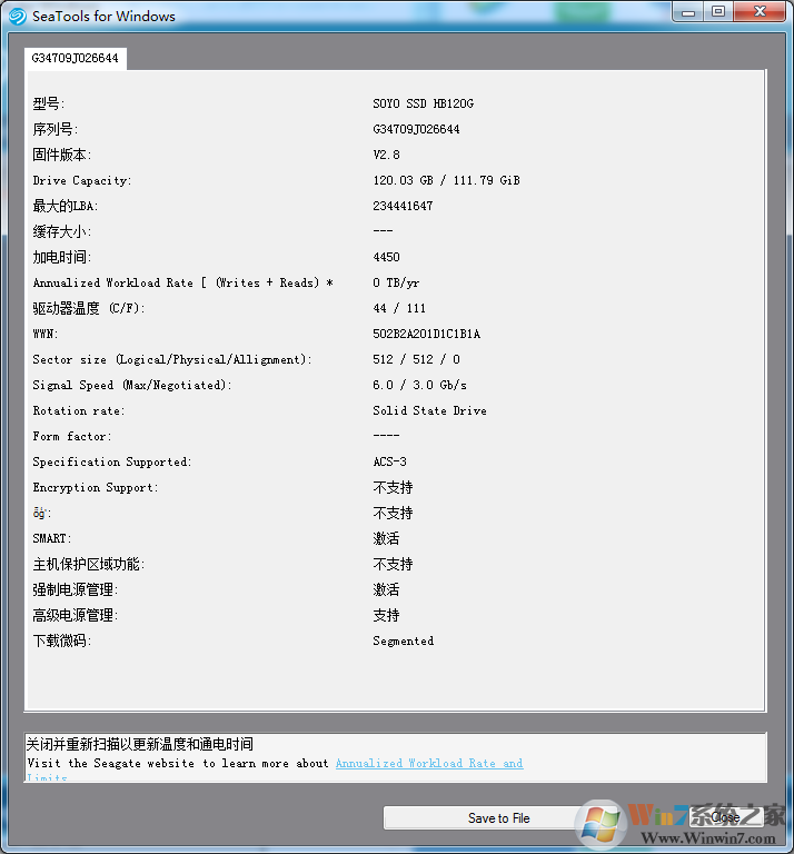 Seagate希捷SeaTools硬盤檢測(cè)工具截圖