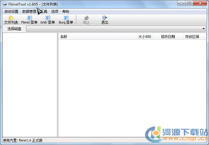 fbinsttool萬能啟動下載_FbinstTool漢化綠色版