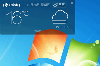 百度日歷_百度時光日歷綠色版