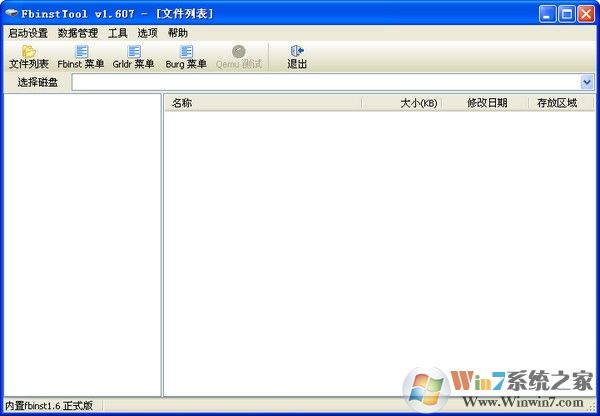 fbinsttool萬能啟動下載_FbinstTool漢化綠色版