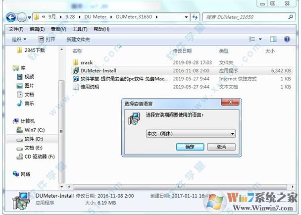 DUMeter中文破解版下載(網(wǎng)絡(luò)流量監(jiān)控軟件)v7.20破解版(附注冊碼)