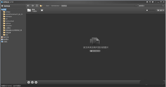 美圖看看二合一純凈版軟件下載 V20190111去廣告免費版