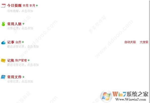 效傲江湖個人版下載