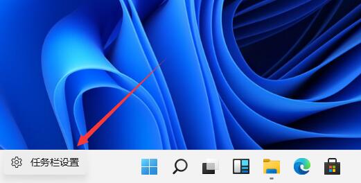 Win11開始圖標(biāo)怎么放到左邊？Win11開始菜單放到左邊方法