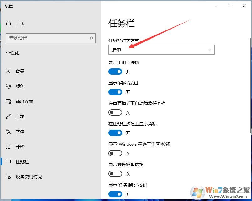 Win11開始圖標(biāo)怎么放到左邊？Win11開始菜單放到左邊方法