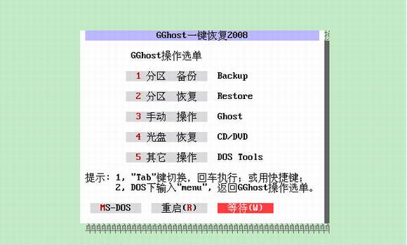 GGhost一鍵恢復_GGhost系統(tǒng)備份恢復工具