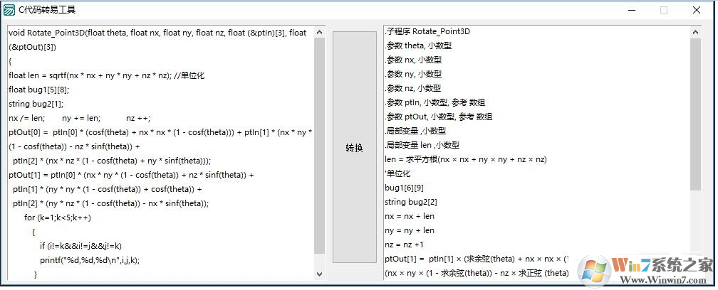 C代碼轉(zhuǎn)易語(yǔ)言工具源碼下載