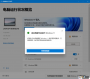 Win11升級(jí)電腦健康狀況檢查工具