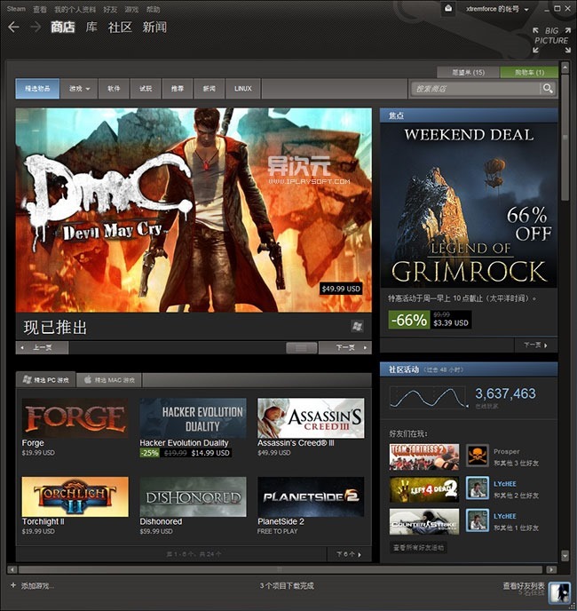Steam(游戲平臺(tái))下載|Steam頂級在線游戲平臺(tái) 官方版