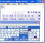數(shù)字五筆破解版下載|數(shù)字五筆輸入法 V2021免費版
