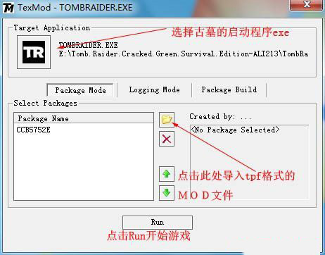 游戲材質替換工具(Texmod) v2.0中文版