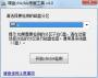 硬盤(pán)CHKDS修復(fù)工具下載|硬盤(pán)壞道修復(fù)工具 V4.0綠色免費(fèi)版