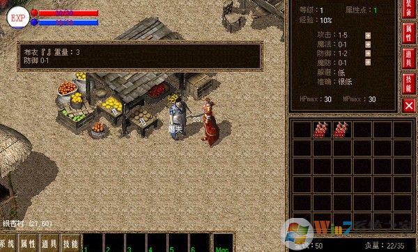 傳奇單機版下載-熱血傳奇1.76單機版