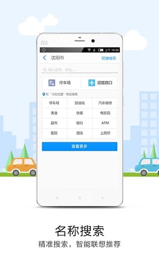悠悠導(dǎo)航APP下載