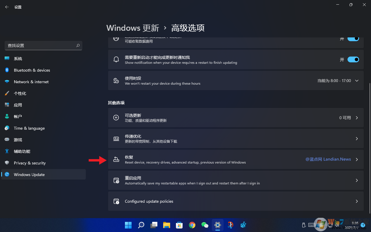 Win11如何退回到Win10？Win11退回到Win10系統(tǒng)教程