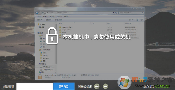 電腦掛機鎖下載