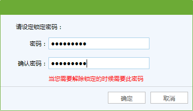 電腦掛機鎖下載