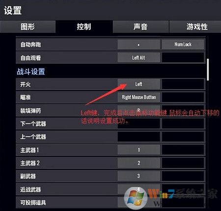 絕地求生鼠標(biāo)宏怎么設(shè)置？絕地求生羅技鼠標(biāo)宏設(shè)置教程