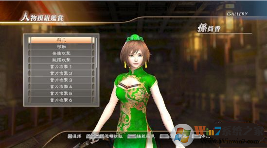 真三國(guó)無(wú)雙MOD下載