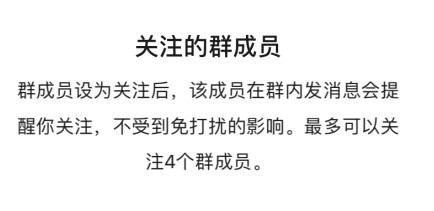 微信怎樣關注群員消息？微信怎樣關注某個群員的消息
