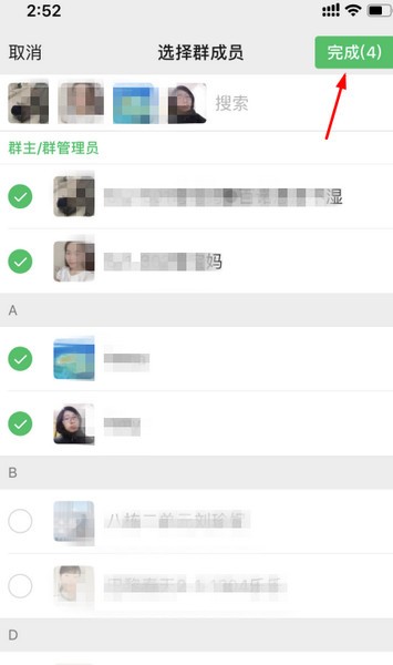 微信怎樣關注群員消息？微信怎樣關注某個群員的消息