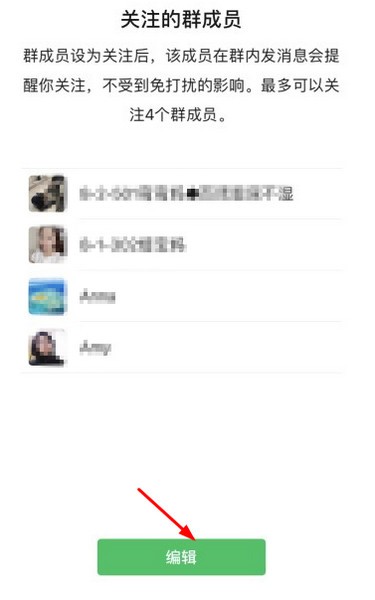 微信怎樣關注群員消息？微信怎樣關注某個群員的消息