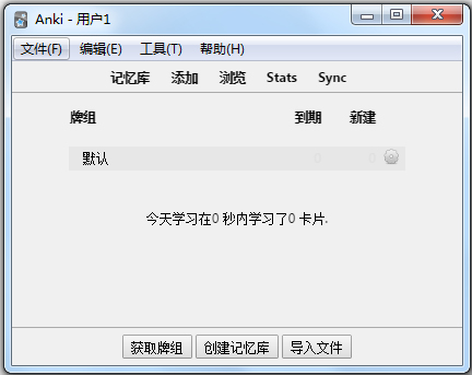 Anki(記憶卡片軟件)