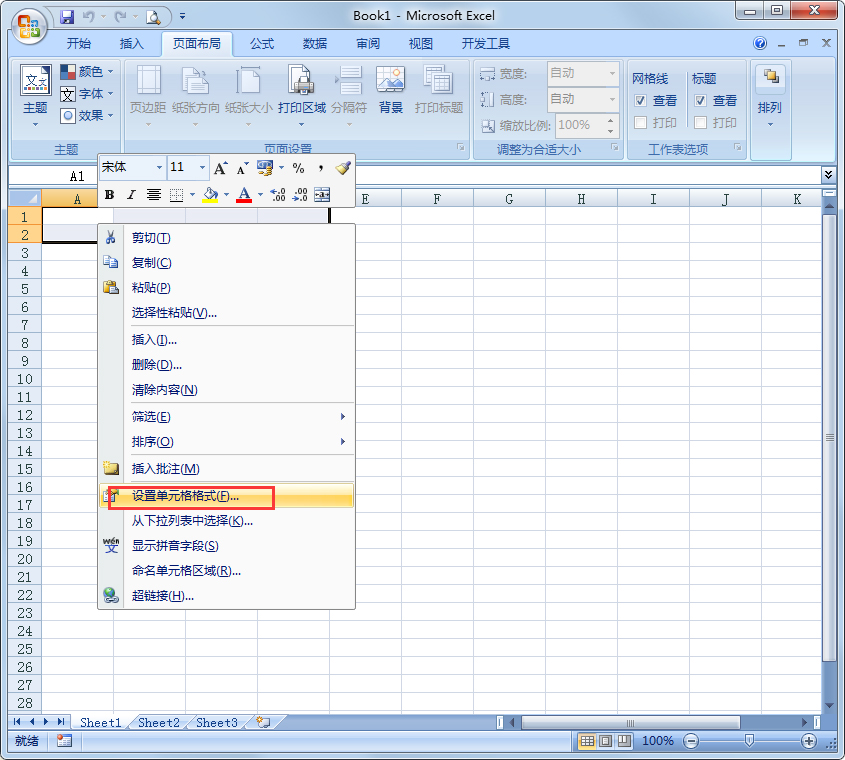 Excel 2007精簡版