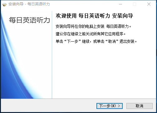 每日英語(yǔ)聽(tīng)力