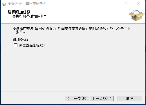 每日英語(yǔ)聽(tīng)力