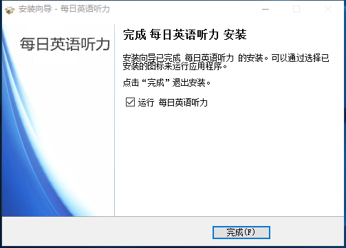 每日英語(yǔ)聽(tīng)力