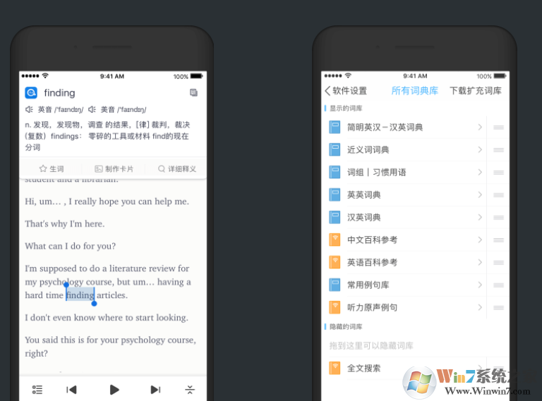 每日英語(yǔ)聽(tīng)力軟件