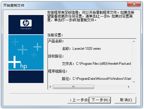 HP LaserJet 1020打印機(jī)驅(qū)動
