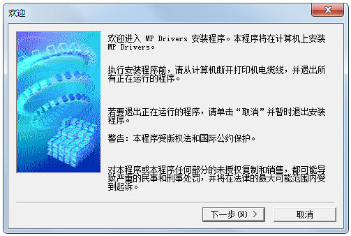 佳能mp288打印機驅(qū)動 V1.0