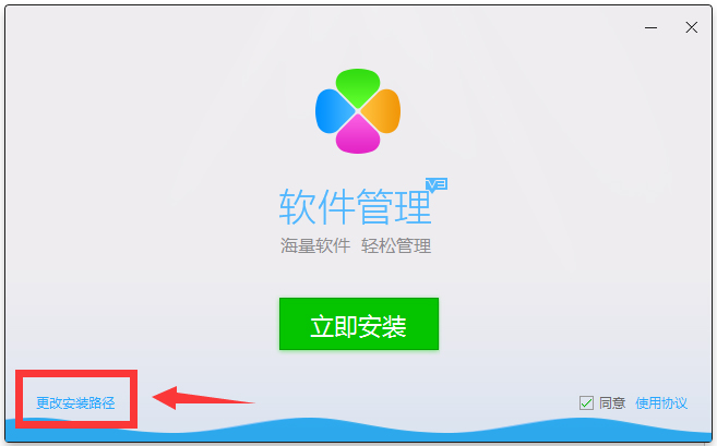 QQ軟件管理 V3.0.1032.201 獨立版