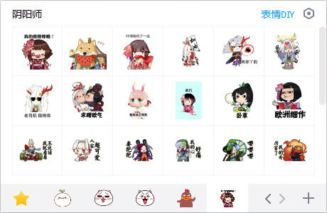 陰陽(yáng)師QQ表情包 EIF版