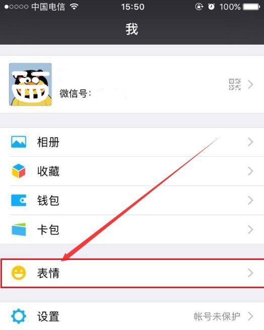 陰陽師QQ表情包 EIF版